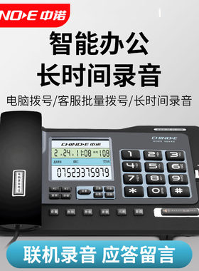 G025办公录音电话电脑录音座机