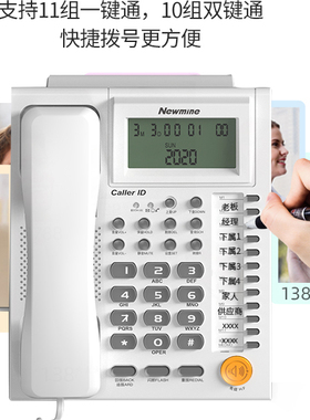纽曼HA1898TSD-818电话机座机 固定电话办公家用免提通话来电显示