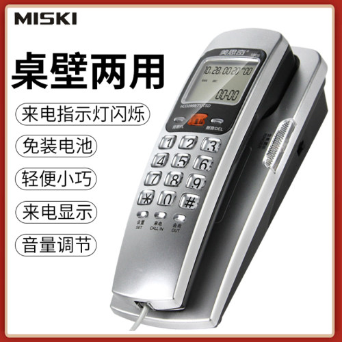 美思奇1005壁挂电话机来电显示