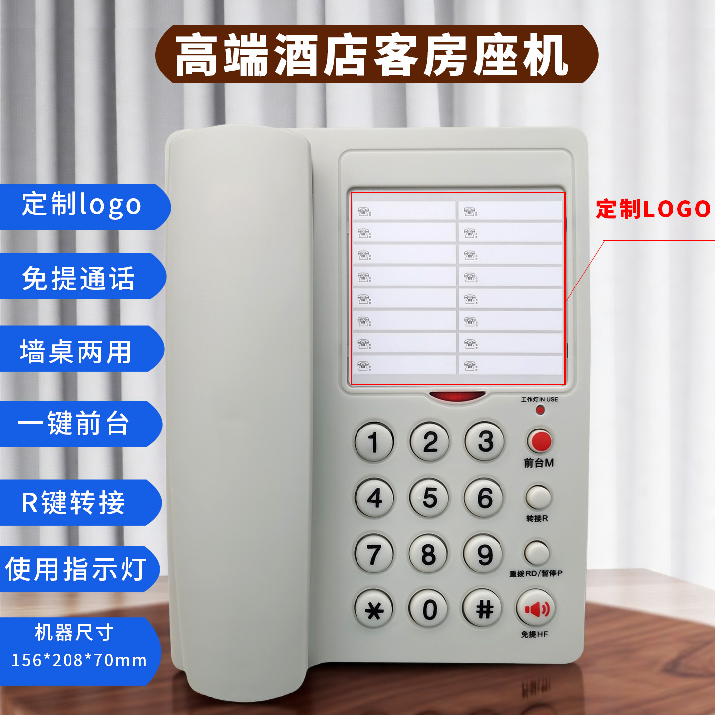 中诺高端酒店宾馆客房专用电话机固定电话有线座机可定制LOGO卡纸