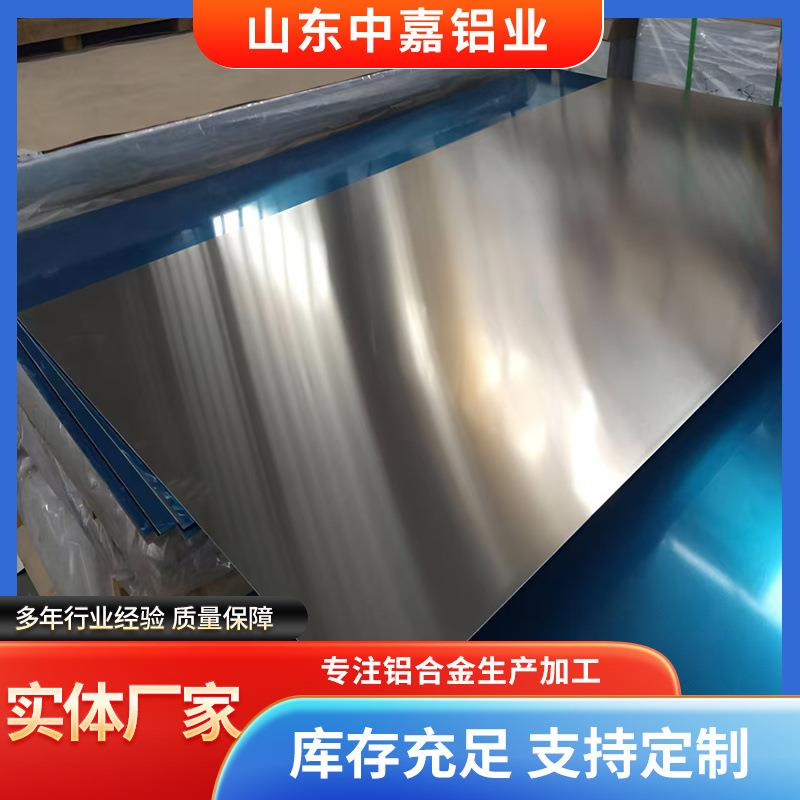 厂家供应3105铝板3003铝型材3005铝板铝镁合金板可拉伸冲压铝板