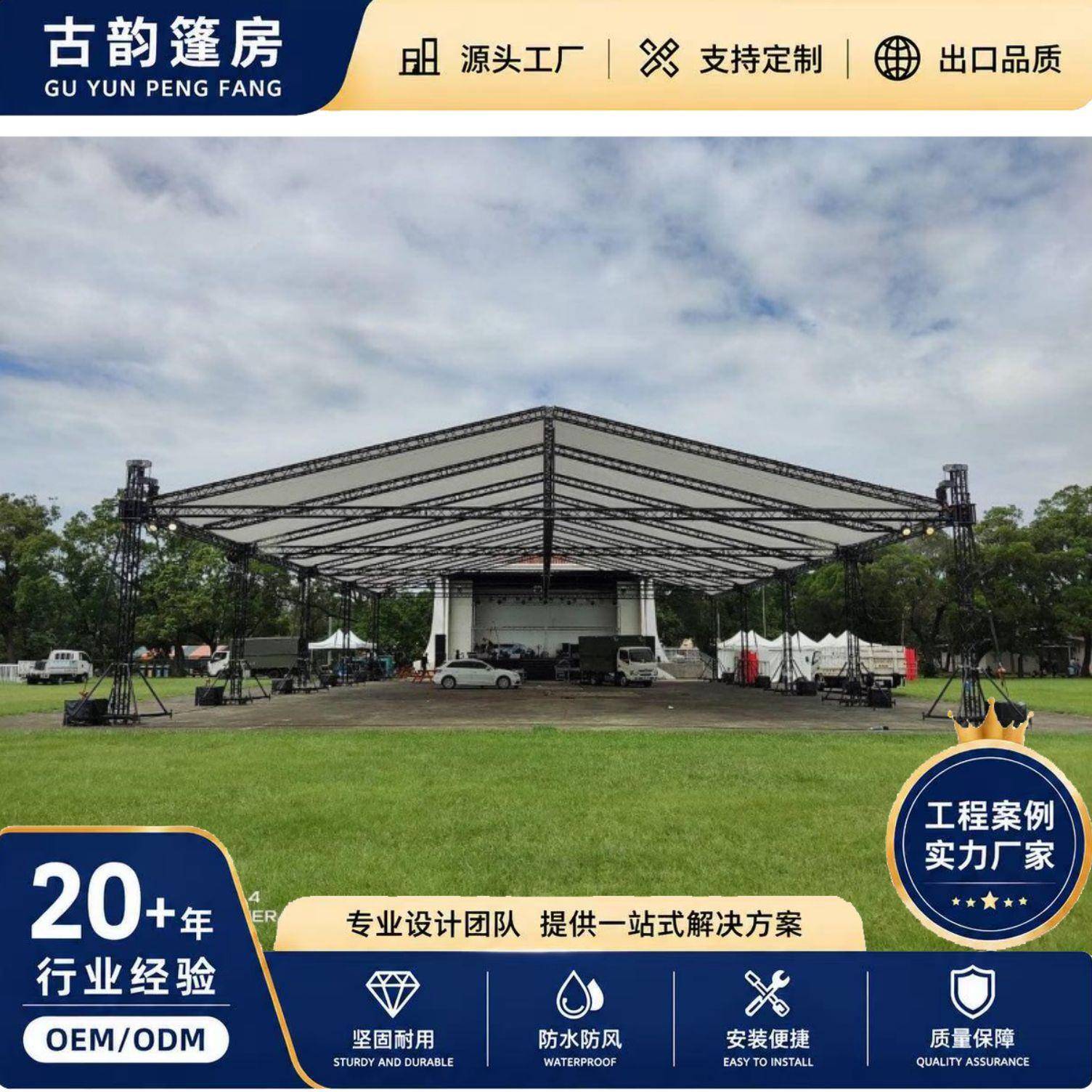 厂家turss架子6061-T6铝合金舞台演出活动庆典桁架快速拆装桁架