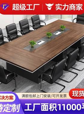 大型会议桌长条桌洽谈会议室现代简约长方形开会桌