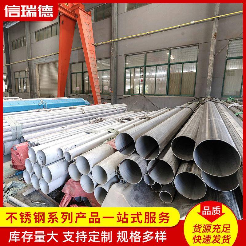 316L不锈钢无缝管工业不锈钢钢管厂家直供可零切加工不锈钢管