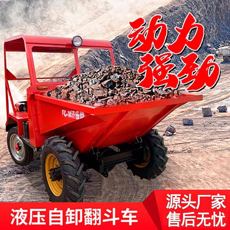 柴油前自卸式翻斗车小型电动工地运输翻斗车工程1吨2吨3吨蹦蹦车