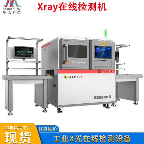 在线式IGBT线路板全自动X-RAY检测设备LED芯片气泡缺陷检测
