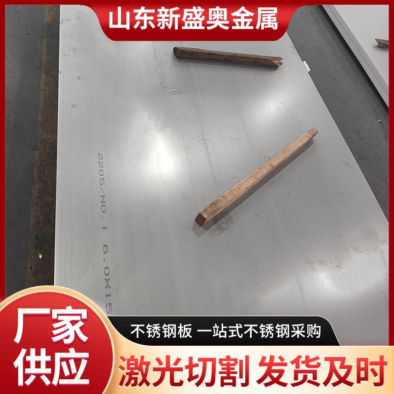 厂家309S不锈钢板304不锈钢板304拉丝不锈钢板316不锈钢冷轧板