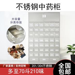 04不锈钢中药柜调剂台诊所药店西药柜中医多斗百子草药加厚抽屉