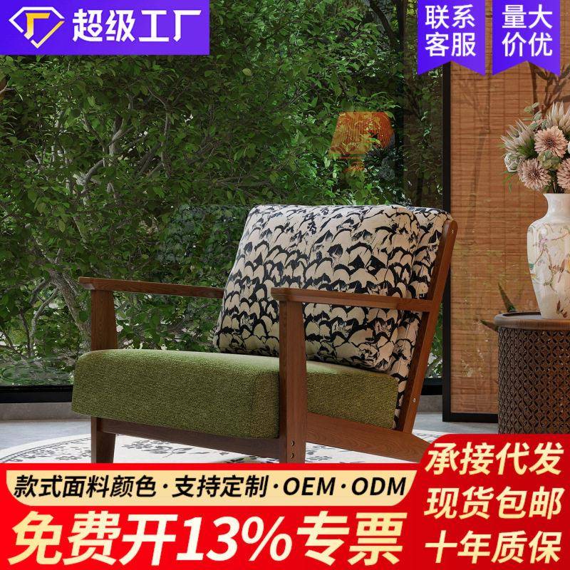 人沙发椅子小户型客厅休闲桌椅组合酒店民宿卧室复古中古风大款