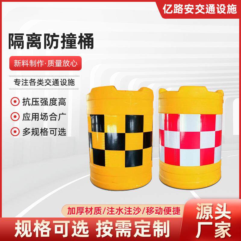隔离防撞桶圆柱形塑料水马隔离桶高速路口道路交通注水反光警示墩