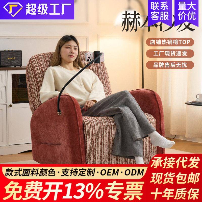 赫本沙发人电动懒人沙发可躺可睡多功能休闲椅法式懒人摇摇椅WY
