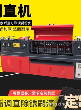 工地脚手架钢管调直机双曲线钢管调直除锈刷漆一体机架子管校直机