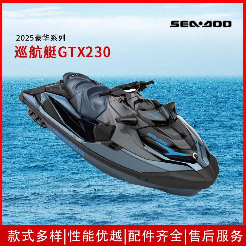 GTX摩托艇速快艇玻璃钢摩托艇冲锋快艇水上摩托艇游艇运动户外