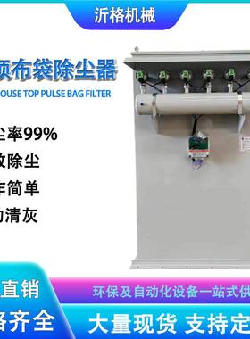 水泥罐仓顶脉冲布袋除尘器建筑工地混凝土施工水泥站环保除尘设备