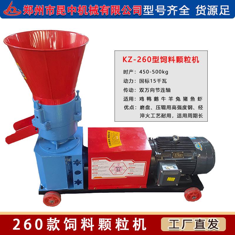 兔饲料颗粒机260型玉米豆粕混合饲料颗粒设备时产1000斤颗粒机