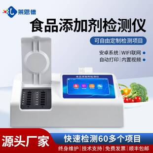 食品添加剂检测仪大豆地瓜重金属检测仪食品二氧化硫检测仪