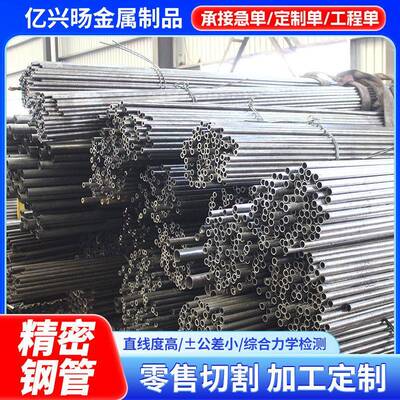 精密钢管20Cr精密光亮管16mn精拔钢管40cr冷拔钢管机械结构钢管