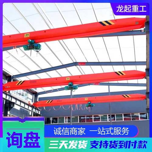遥控单梁起重机车间内工业单梁行车建筑机械起重机电动遥控天车