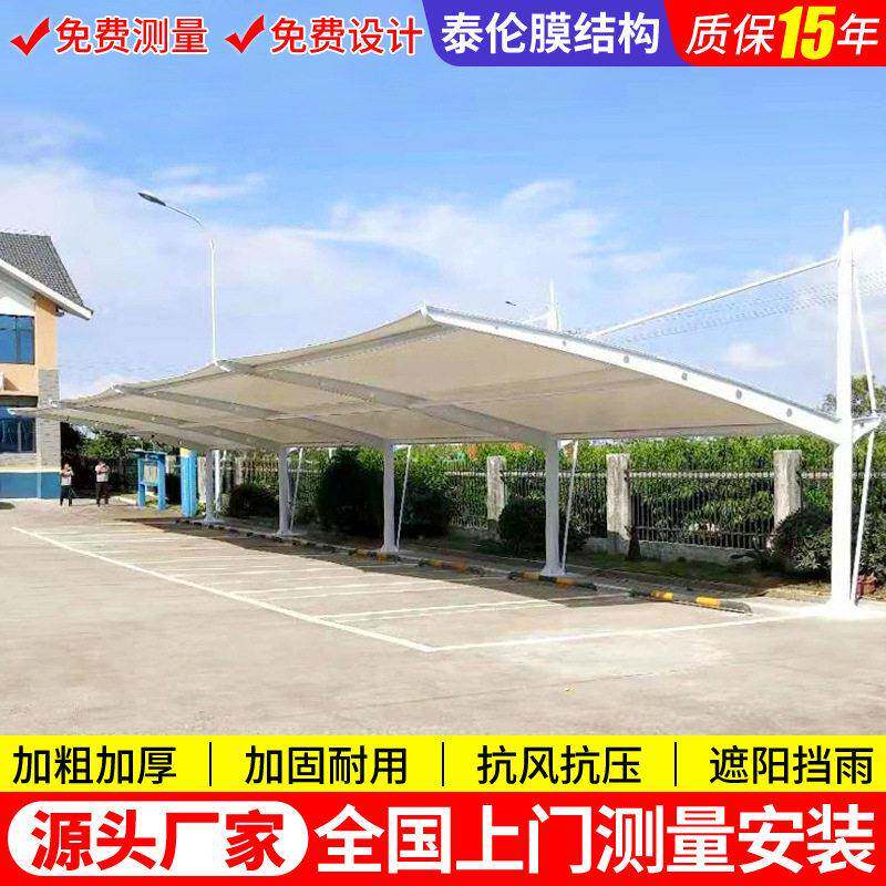 安装小区轿车停车棚宿迁膜结构停车棚工厂遮阳汽车蓬户外停车篷