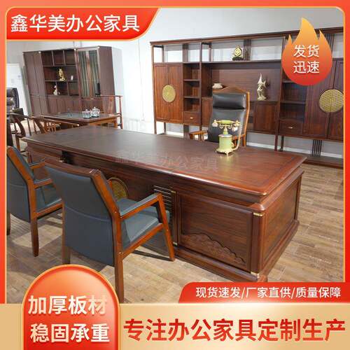 实木皮烤漆办公家具大班台大气办公室桌椅组合办公桌老板桌总裁桌