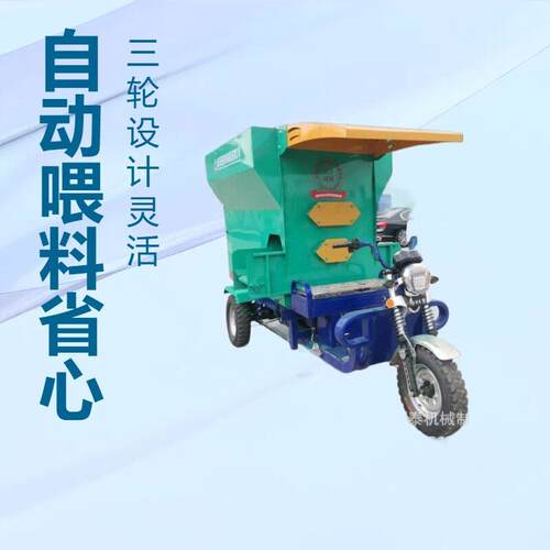 畜牧养殖牛场草料喂料车牛羊小型电动撒料车