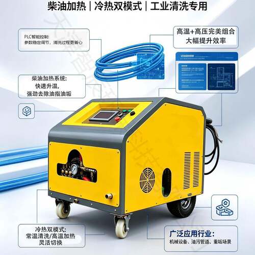 PLC智能控制柴油加热冷热水压清洗机用于卡车油脂重型清洗
