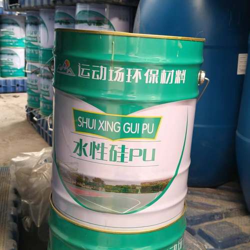 硅PU球场弹性层材料篮球场羽毛球场室内防滑学校操场塑胶跑道硅pu