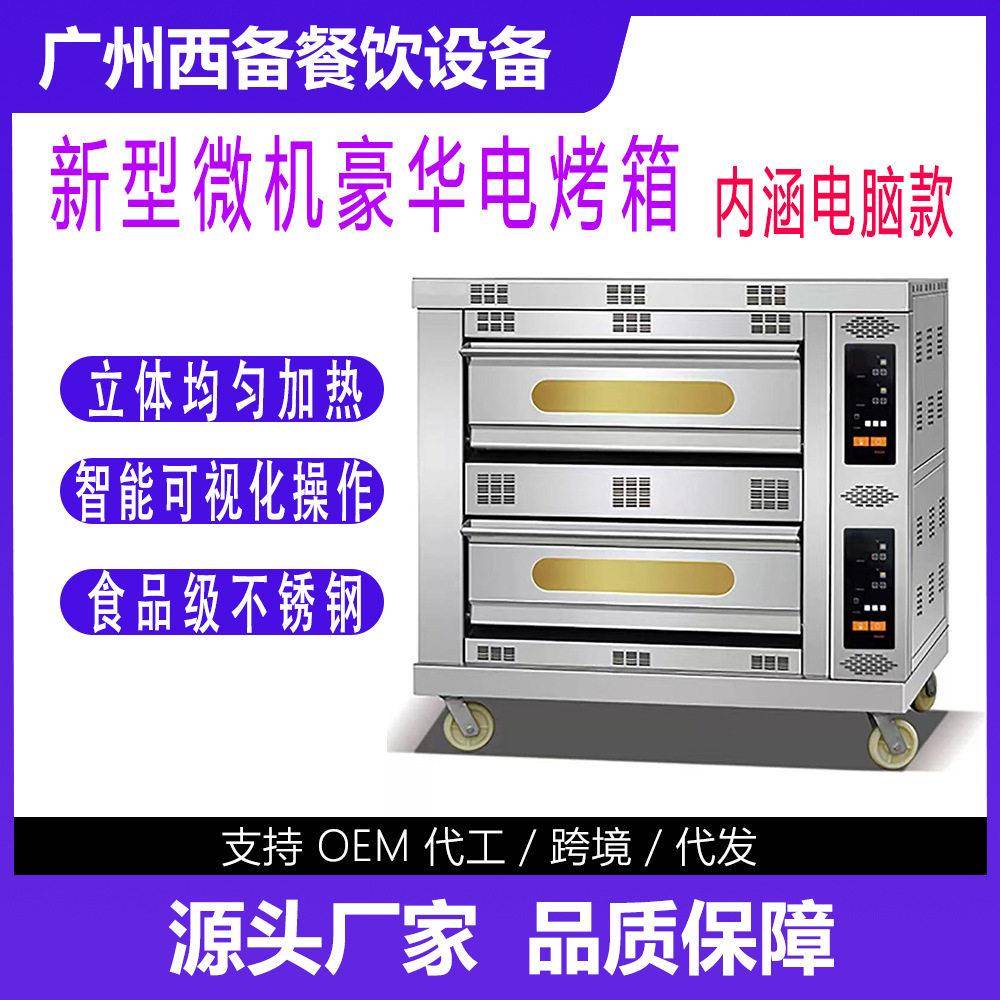 商用三层六盘电烤箱面包蛋糕披萨烘焙炉独立控温商用烤箱