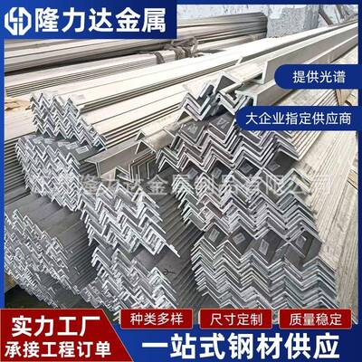 201不锈钢角钢304不锈钢等边角钢不锈钢型材可切割316L角钢