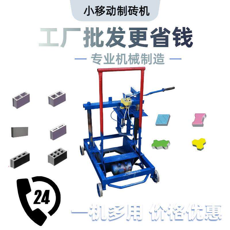 家用可移动水泥空心制砖机水泥垫块彩面包机器手动压砖机模具