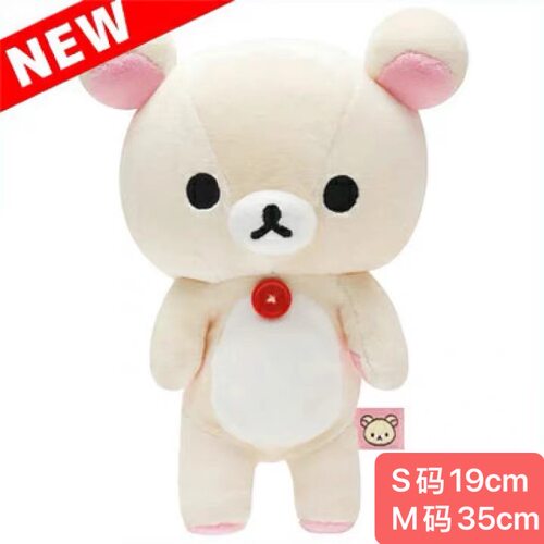 现货日本正版san-x轻松熊妹基础款公仔玩偶s码m码熊妹白色女朋友