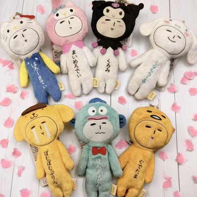 现货直发日本新品丑娃娃yukio联名布丁狗丑鱼人鱼萌可爱挂件礼物
