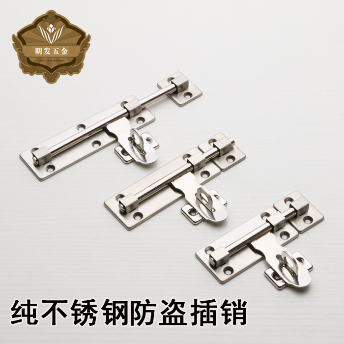 可挂锁不锈钢插销明插销门栓