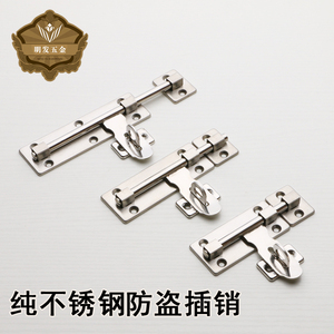 4寸6寸8寸不锈钢插销锁扣 防盗门明插销门栓卫生间可挂锁牛鼻插销