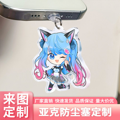 丸子二次元动漫周边来图定制