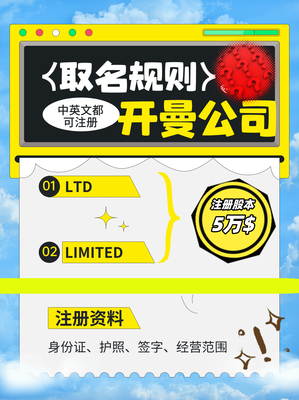 离岸账户公司注册账户变更备案