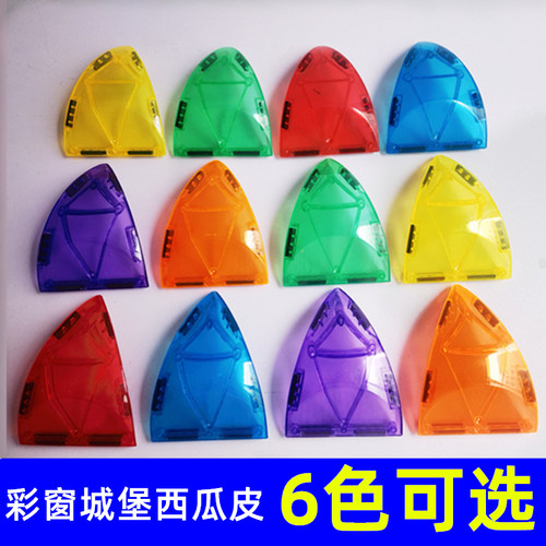 彩窗磁力片西瓜皮穹顶城堡房子屋顶球形拼搭积木磁铁散片补充装