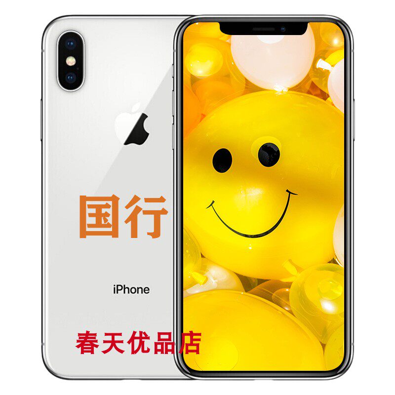 Yiyuanqipai Apple X 256G white Genuine full Netcom iphoneX Person's face Used 95in the Leisure fish products, mobile phone category - from Buy2taobao.com to provide professional Taobao agent buy service