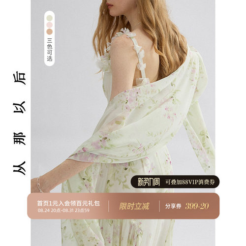 从那以后法式披肩连衣裙外搭女夏