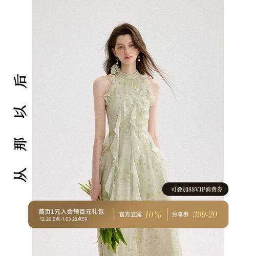 从那以后法式连衣裙碎花吊带裙女