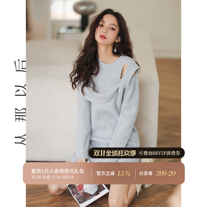 从那以后针织内搭连衣裙秋冬穿搭