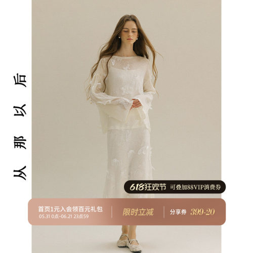 从那以后白色长袖套装裙女秋冬