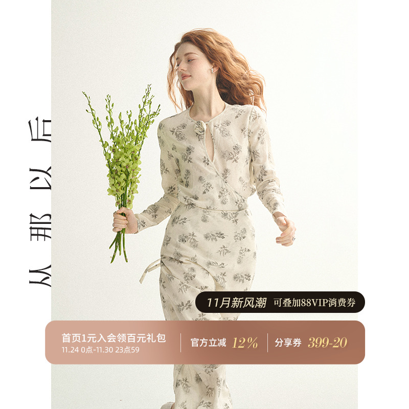 从那以后法式长袖套装裙女秋季