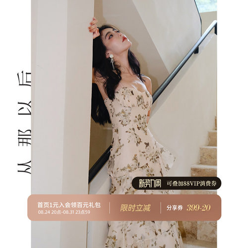 从那以后法式连衣裙海边碎花裙女