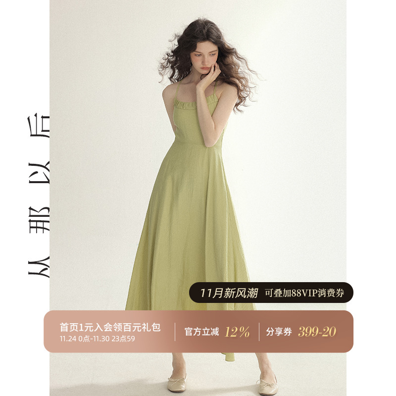 从那以后法式绿色吊带裙女春季