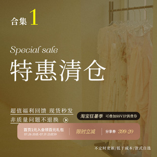 【特惠清仓】春夏合辑1从那以后sincethen款式可选/售完即止