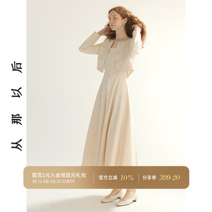 从那以后小香风套装裙富家千金订婚可穿礼服高级感连衣裙裙子女冬