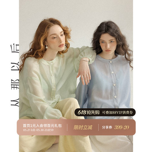 从那以后长袖衬衫外套女春季新款