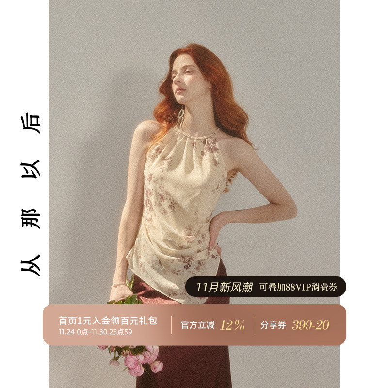 从那以后挂脖吊带碎花小上衣法式t恤高级感小众度假风穿搭女夏季