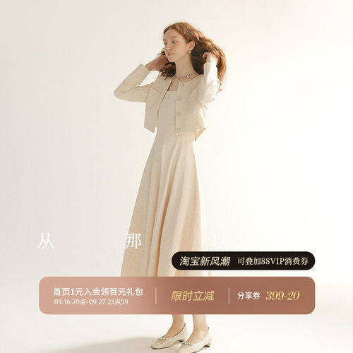从那以后小香风套装裙订婚穿搭女